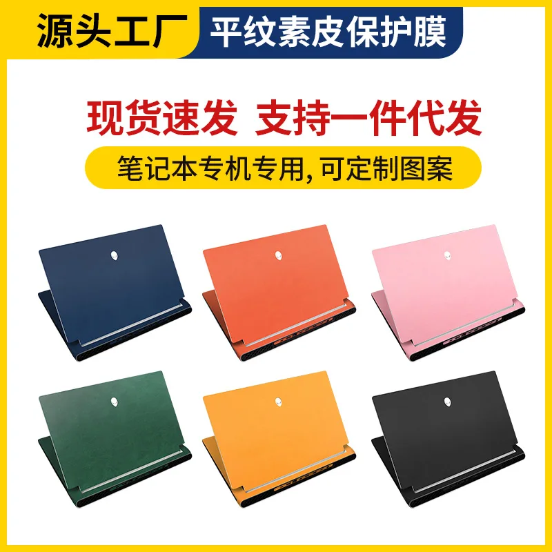 Специальная виниловая Защитная пленка для ноутбука Lenovo P400 Z400 Z410/Flex 3 15 1580 S210 Touch S210T