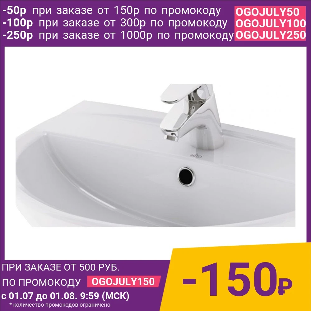 Раковина Cersanit Mito Red 60 (S UM MIR60/1 w)|Раковины для ванной| |