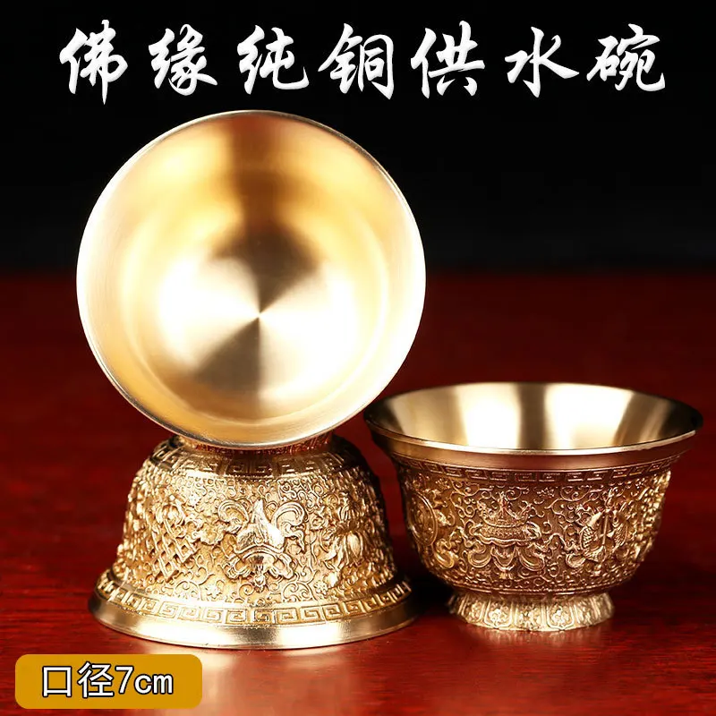 Чашка Будды из чистой меди восемь чашек подачи воды тибетская чаша водоснабжения