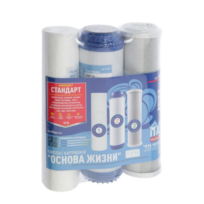 Комплект картриджей ITA Filter 3-х ступенчатый стандарт 5234014 |