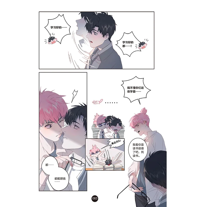 2 книги комикс новая литература студенческий кампус источник вдохновения книга