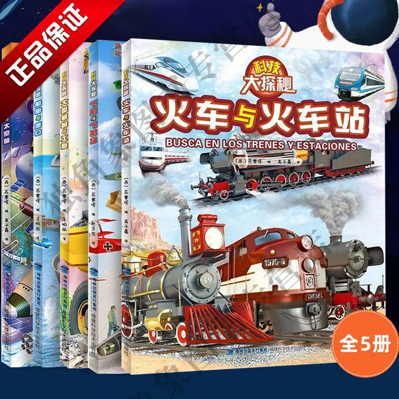 

Children's bedtime story book technology exploration excavator engineering vehicle picture book 3-6 years old Livros kawaii