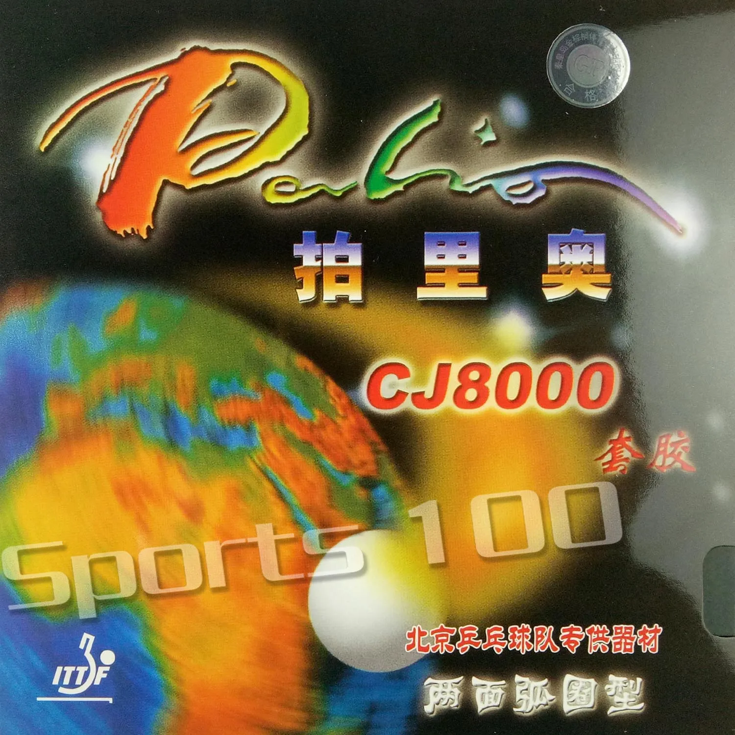 Palio CJ8000 Pips-в настольном теннисе PingPong Резина с губкой(твердость: 36-38