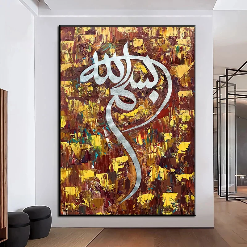 

Bismillah Arabic Abstract Islamic Wall Art Calligraphy Painting Canvas Print Poster Picture Muslim Religion Ramadan Mosque Decor