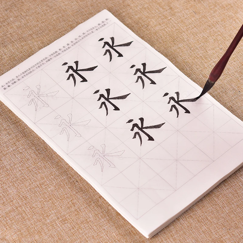 Chinese Calligraphy Brush Copybook Ou Yangxun Style Medium Regular Script Tracing Half-Ripe Rice Paper Rijstpapier