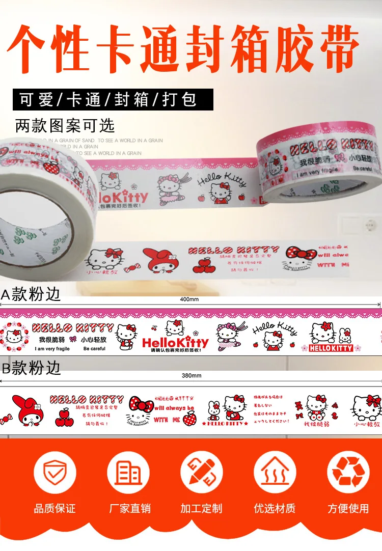1 шт. HelloKitty my melody мультфильм Kawaii упаковочная лента большой рулон 100 метров белая Нижняя Милая мультяшная анимационная лента ОПП