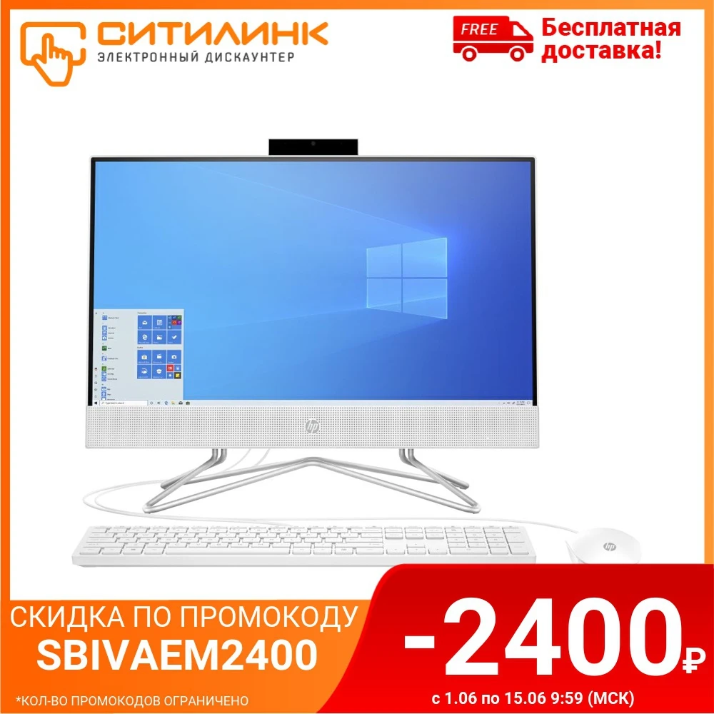 Моноблок HP 22 df0013ur 21.5&quot IPS FHD Intel Celeron J4025D 4 Гб 1Тб HDD 128Гб SSD UHD 600 14P52EA|Системные блоки| |
