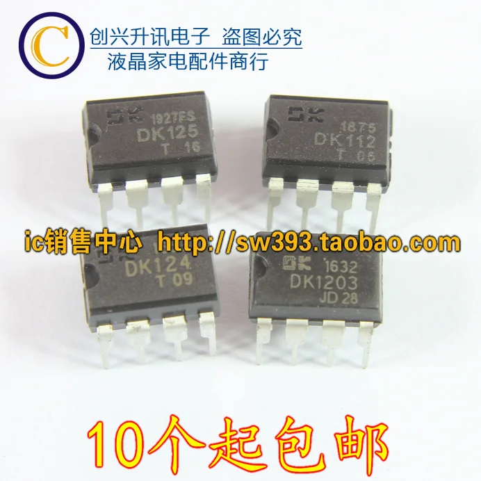 Микросхема dk125. Шим контроллер dk112. Dk125. Dk1203. Dk125.