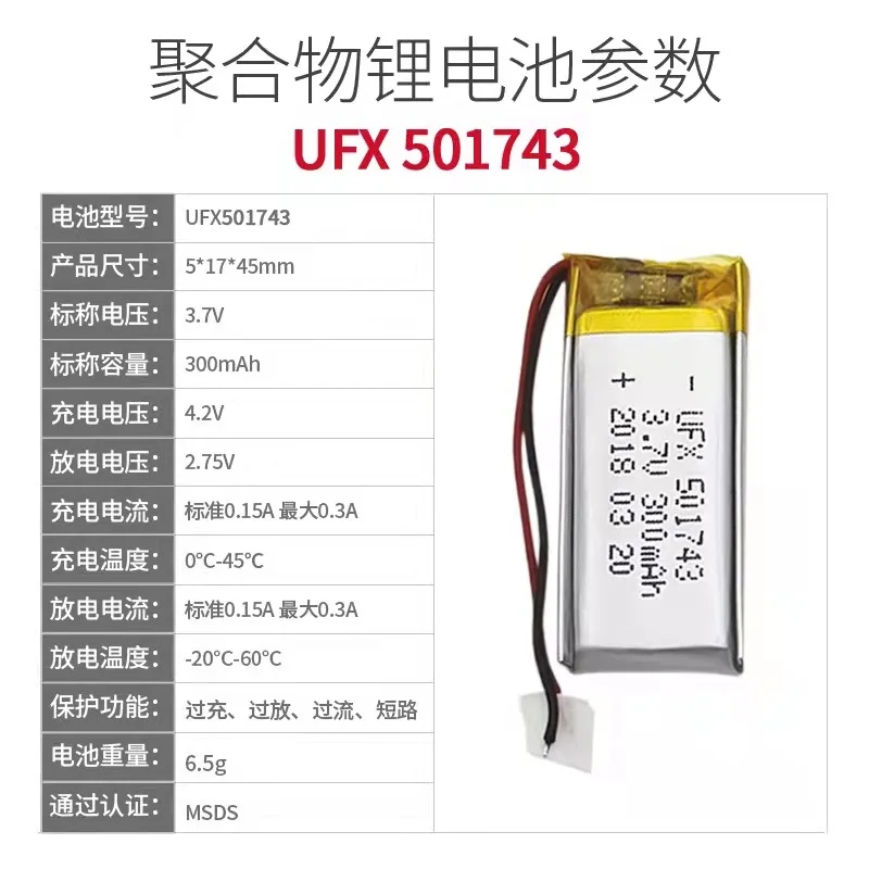 Купить больше будет дешево Ufx501743 3 7 в 300 мАч перезаряжаемая литиевая батарея KC MSDS