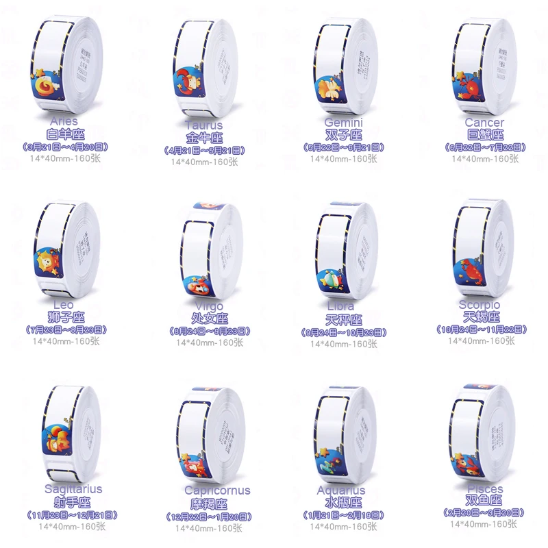 

NIIMBOT D11 Thermal Label Paper 12 Constellation Name Sticker Waterproof Classified Storage Color Sticker Gift Cosmetics Labels