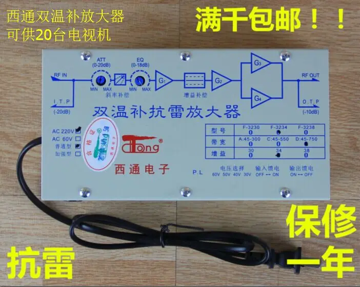 Почтовый кабель усилитель сигнала ТВ Усилитель багажника west pass