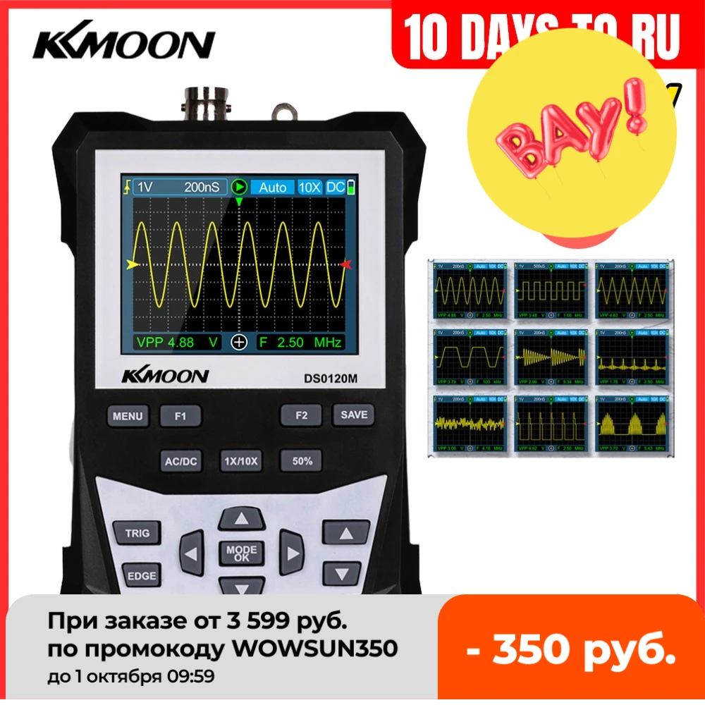 Цифровой осциллограф DS0120M с частотой 120 МГц и дискретизации 320 Мвыб./сек