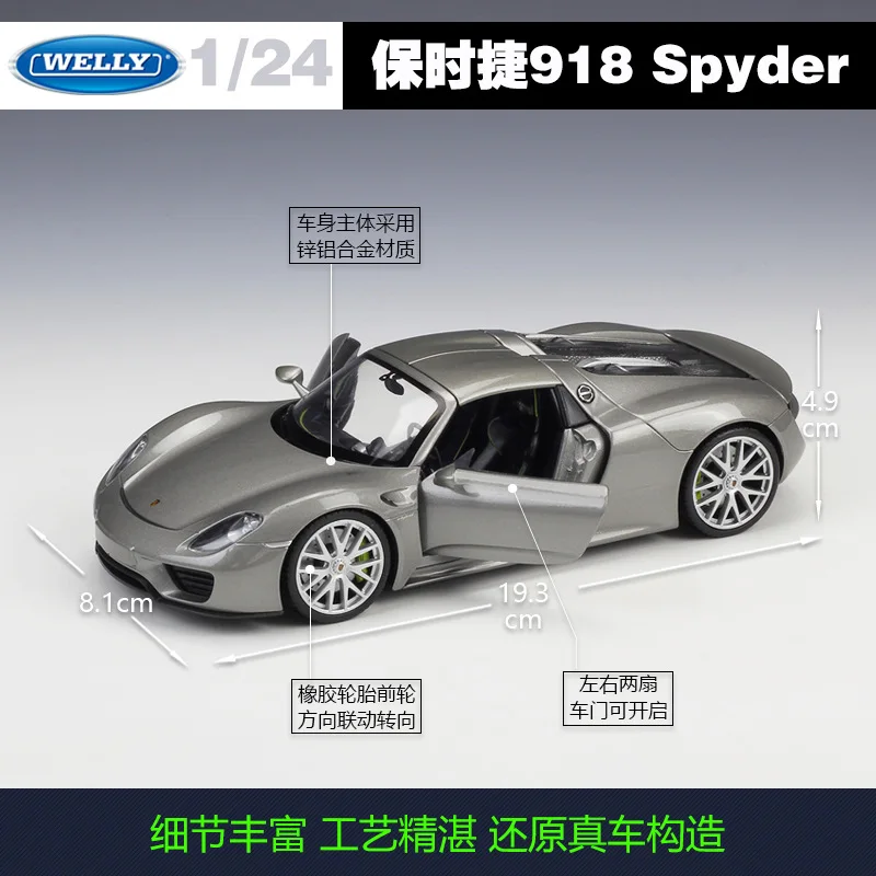 Модель автомобиля Welly 1:24 Porsche 918 Spyderyellow из сплава литой и игрушечный автомобиль