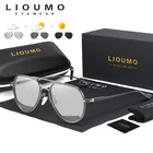 Очки-хамелеоны LIOUMO Мужские поляризационные, фотохромные солнцезащитные очки для вождения, из алюминиево-магниевого сплава
