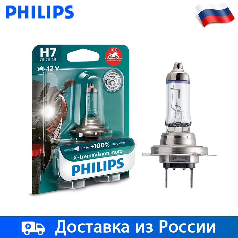Philips 1 шт H7 55Вт 12В X tremeVision Moto Дальний свет Ближний автомобильные фары Лампа галоида