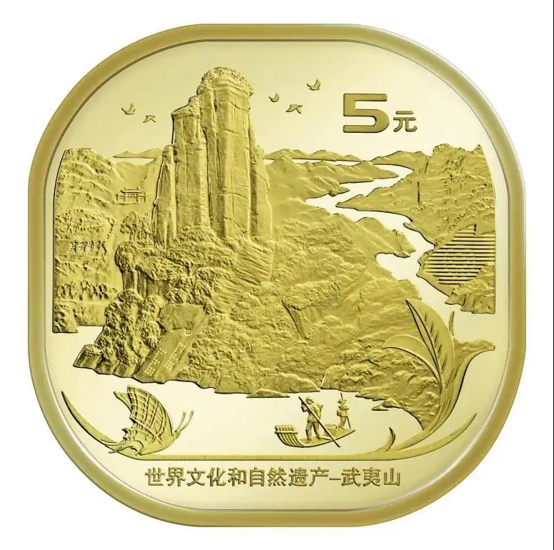 

2020 Wuyishan Commemorative Coin World Cultural Heritage Wuyishan 55 Yuan Bank Original Volume 20 Fidelity