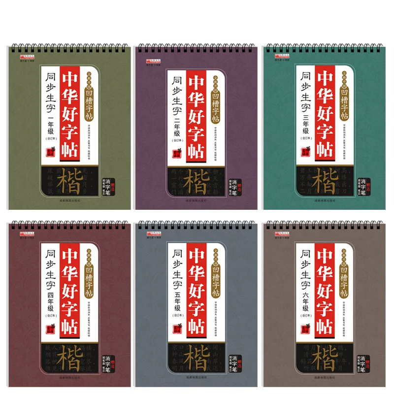 1 шт. детская тетрадь для каллиграфии с китайскими иероглифами|Прописи| |