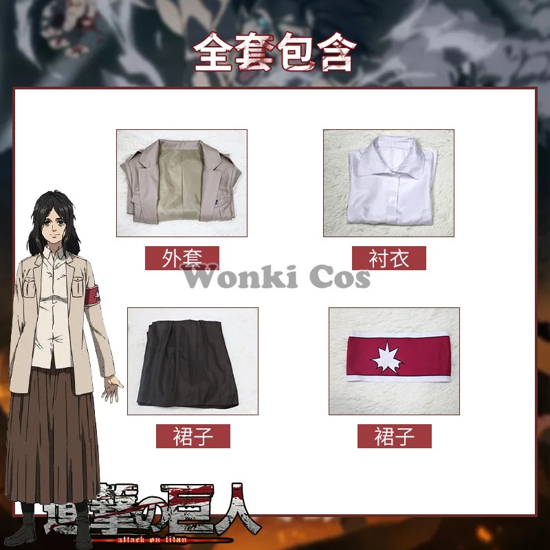 Костюм для косплея аниме атака на Титанов форма в стиле милитари 4 сезона |