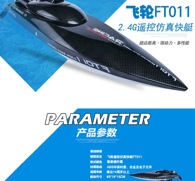 радиоуправляемая лодка с бе