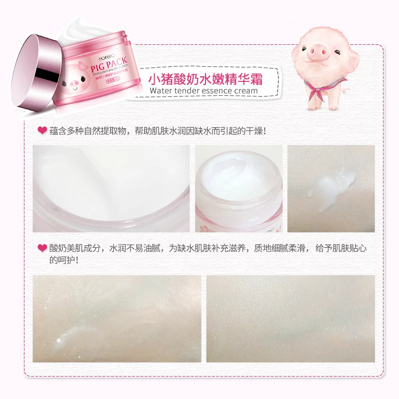 Rorec свинья йогурт маска для лица 50 г нежная питающий увлажняющий ухода за кожей