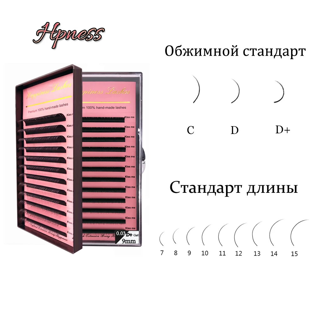Норковые ресницы для наращивания мягкие корейские шелковые 12 линий/поднос
