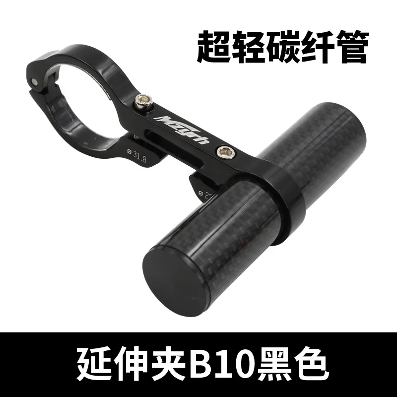 

Bicycle extension frame Bicycle carbon fiber extension light frame aluminum alloy accessories
