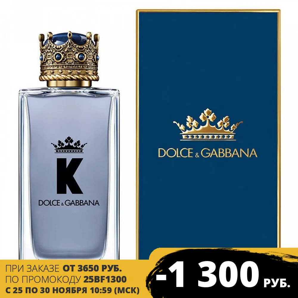  Духи мужские Dolce&Gabbana King 100 ml Туалетная вода 