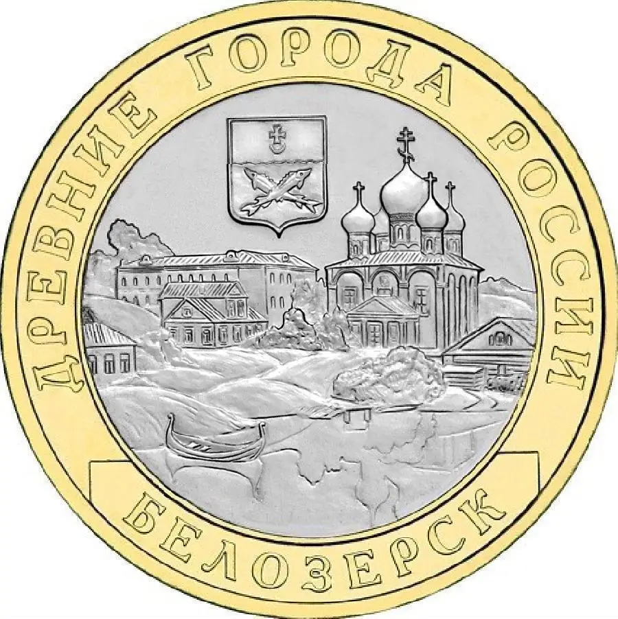 27 мм белзерский город Россия 2012 BI METALLIC UNC оригинальная Памятная коллекция