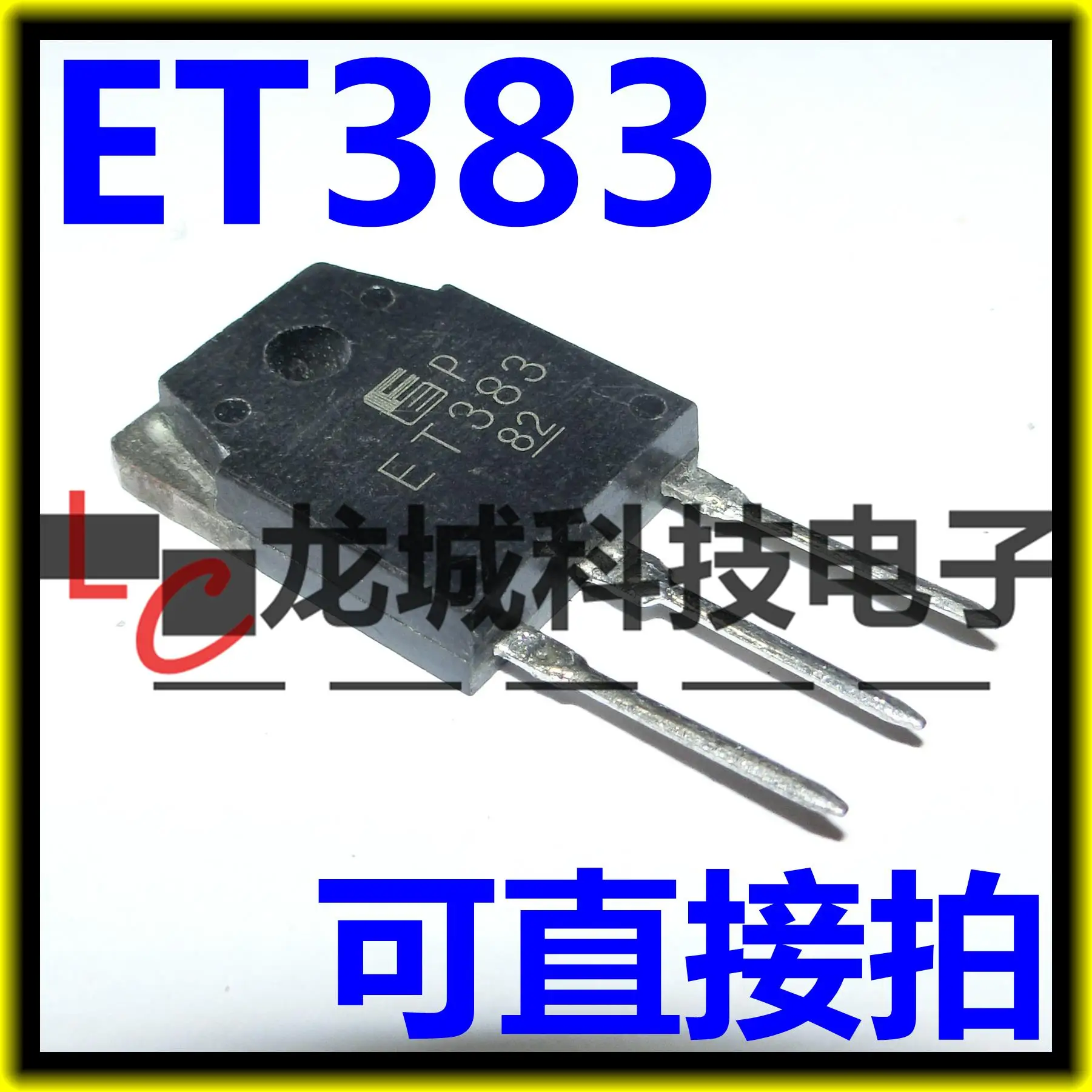 

ET383 5A 1000V
