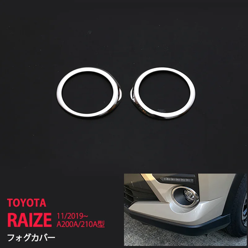 Автомобильные наклейки для Toyota Raize A200A/210A защитные чехлы противотуманных фар из