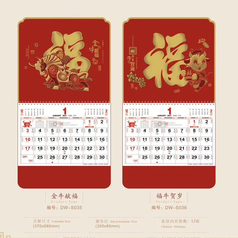 Образец 2021 Подвесной Настенный календарь 12 ежемесячных фотографий Китайский Фу