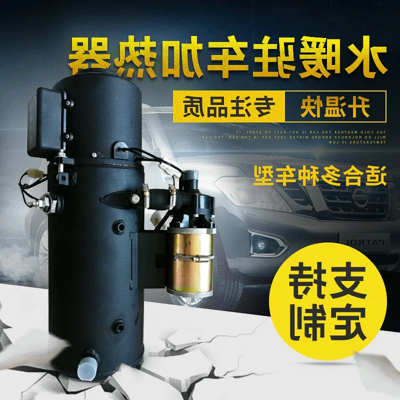 Топливная сантехника стояночный нагреватель автомобильный Chai Nuan Автомобильный