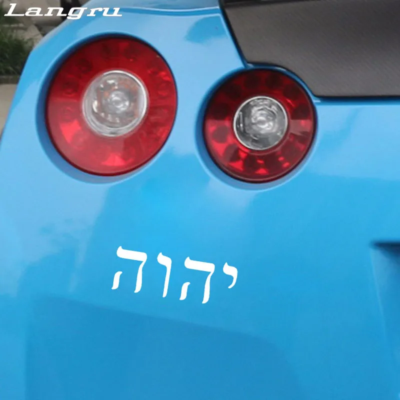 Langru Senhor Deus Personalidade Аксессуары для автомобилей Adesivo de Vinil Decalque Jdm|Наклейки на