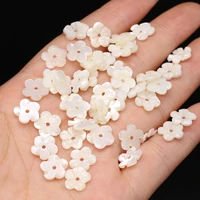 4pcs new natural freshwater flower shape white shell loose beads for necklace bracelet jewelry making women gift size 10x10mm