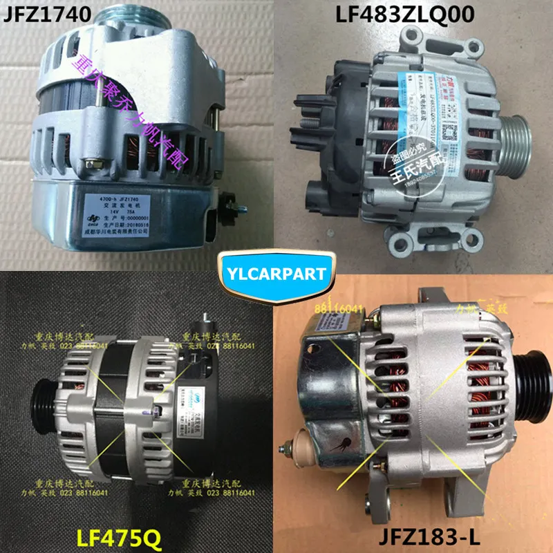 Автомобильный генератор двигателя для Lifan|Детали альтернатора и генератора| |