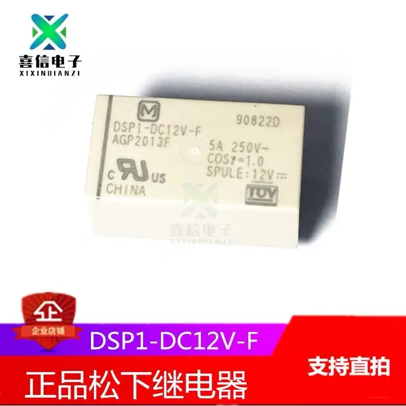 10 шт./лот DSP1-DC12V-F DIP 6-контактное реле мощности Оригинальное Аутентичное Бесплатная доставка