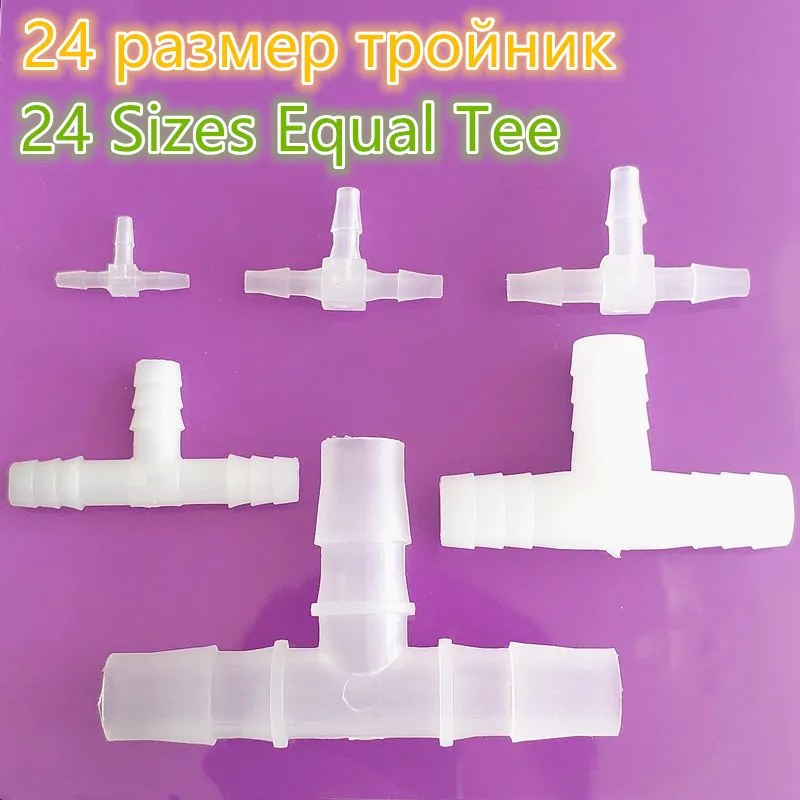 

24 Sizes 1.6mm-25mm Equal T Type Hose Tee Plastic Silicone Tube Water Pipe Connectors S721 Joint DIY Aquarium Parts Dropshipping