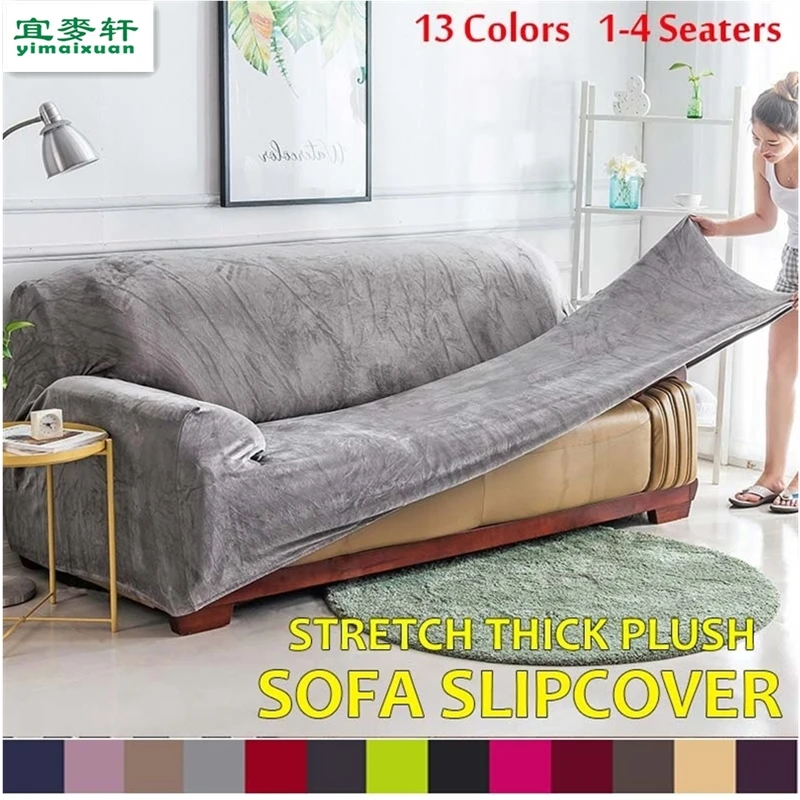 Плотный плюшевый чехол для сиденья 1 4 высококачественный вязаный эластичный