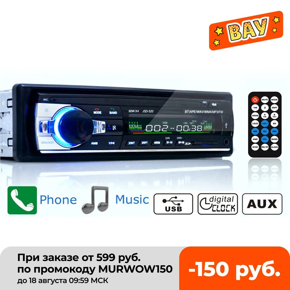 

Авторадио AMPrime JSD-520, стерео магнитола для автомобиля с Bluetooth, FM-радио, Aux выходом, SD-картой, USB, автомагнитола 1 din, мультимедийный плеер с MP3, 12 В
