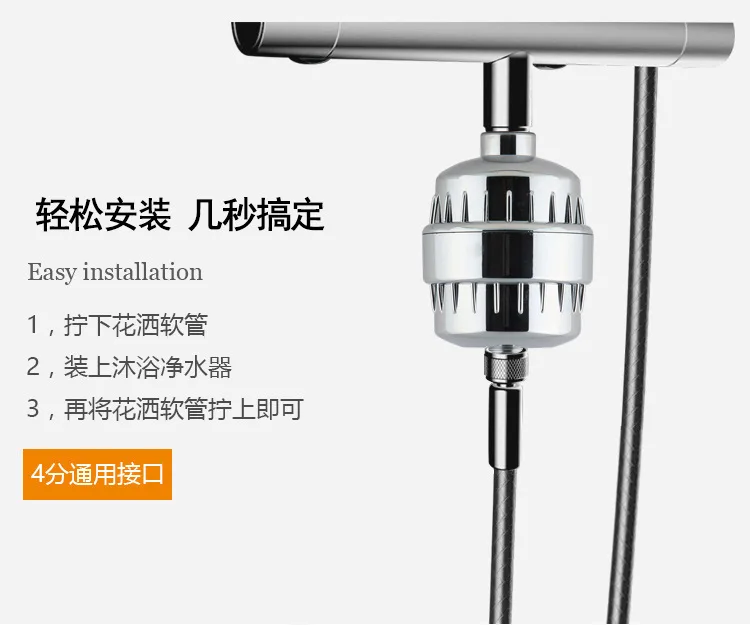 Высокопроизводительный Восстанавливающий фильтр для душа снижает сухость и зуд