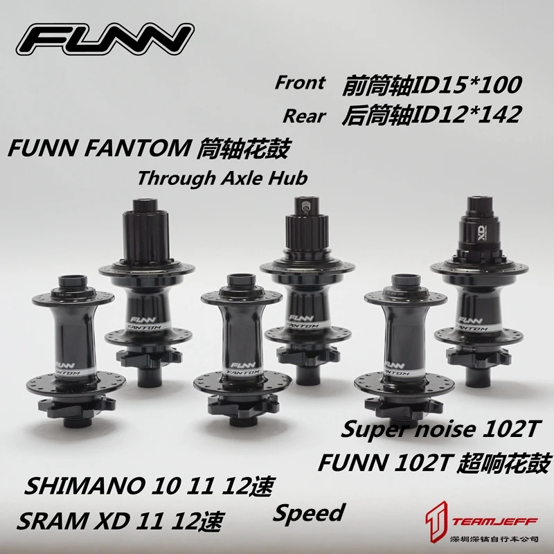 FUNN FANTOM HUB горный велосипед 4 уплотнительных подшипника BOOST 110 148 ID12 * 142 32 отверстия