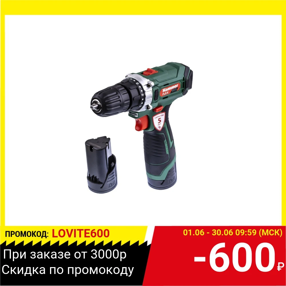 Аккум.дрель Hammer Flex ACD12/2CS 12В 2x1.5Ач LiION 10мм 0 350/0 1400об/мин 26Нм в кейсе|Электрические