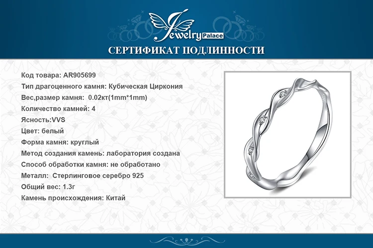 JewelryPalace Бесконечность Love кубический цирконий Плетеный скрученный волна обручальное кольцо 925 пробы серебро подарок для Новинки для женщин поступление