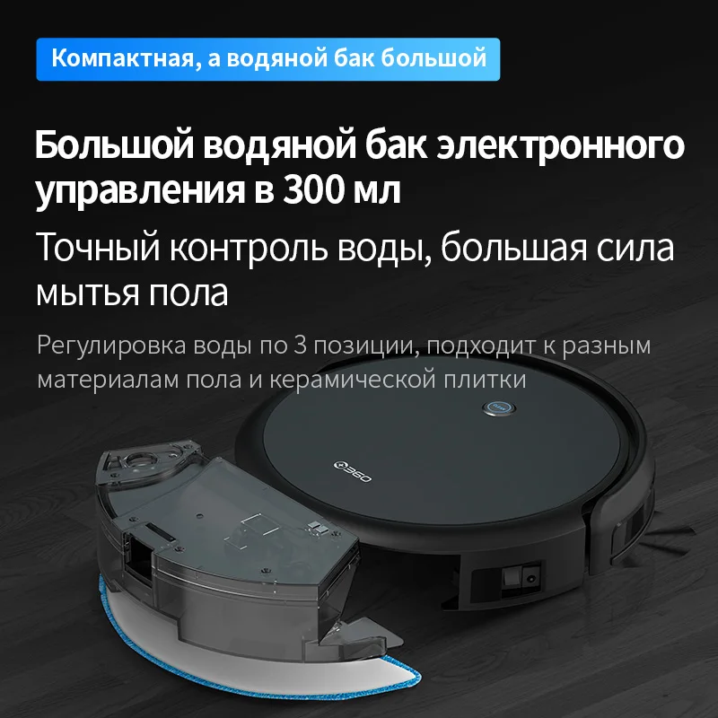 Робот пылесос 360 C50 сухая и влажная уборка 2600Па резервуар 300мл пылесборник 510мл АРР