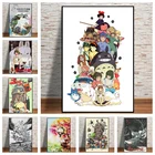 Студийная Картина на холсте из аниме Тоторо