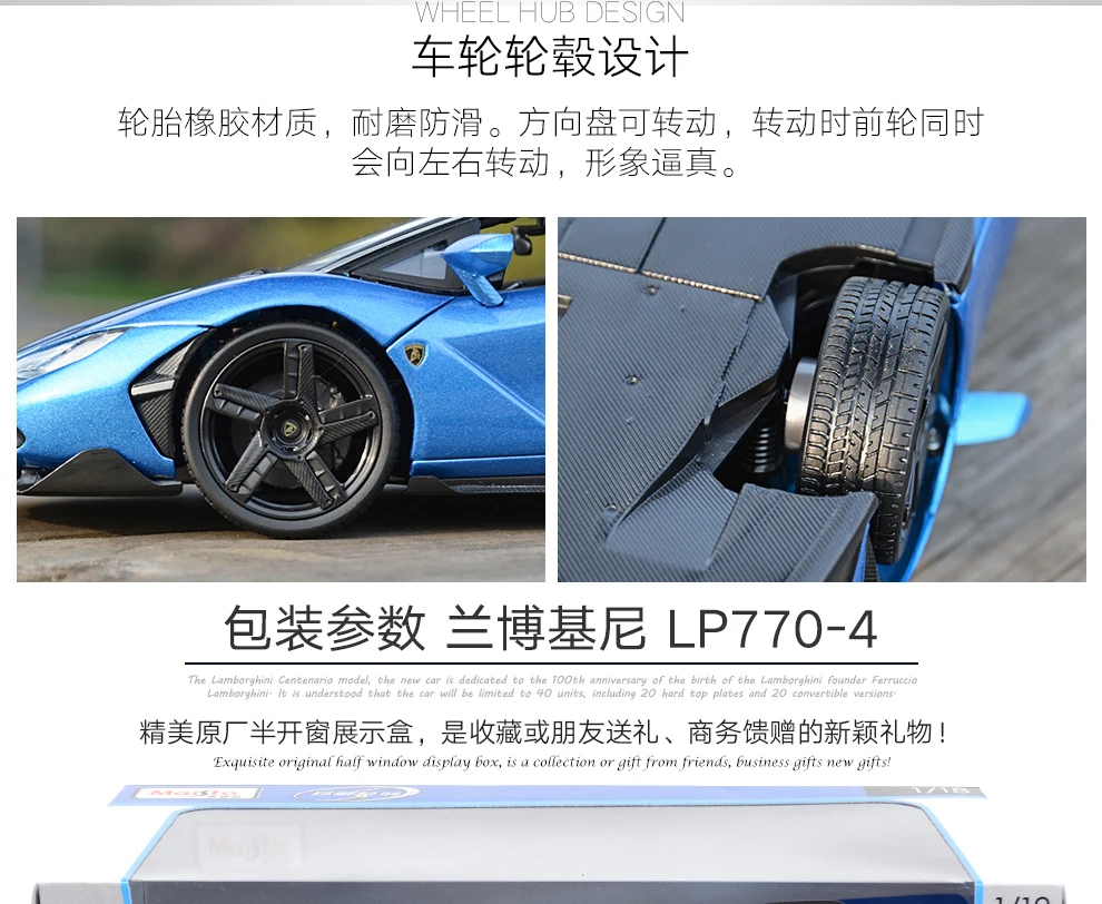 Maisto 1:18 центенарио LP770-4 спортивный автомобиль статическая литая модель сплава Модель автомобиля