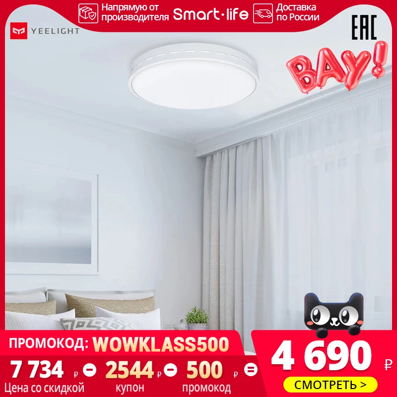Потолочный светильник светодиодный Yeelight Crystal Ceiling Light 400 мм Smart Life | Лампы и