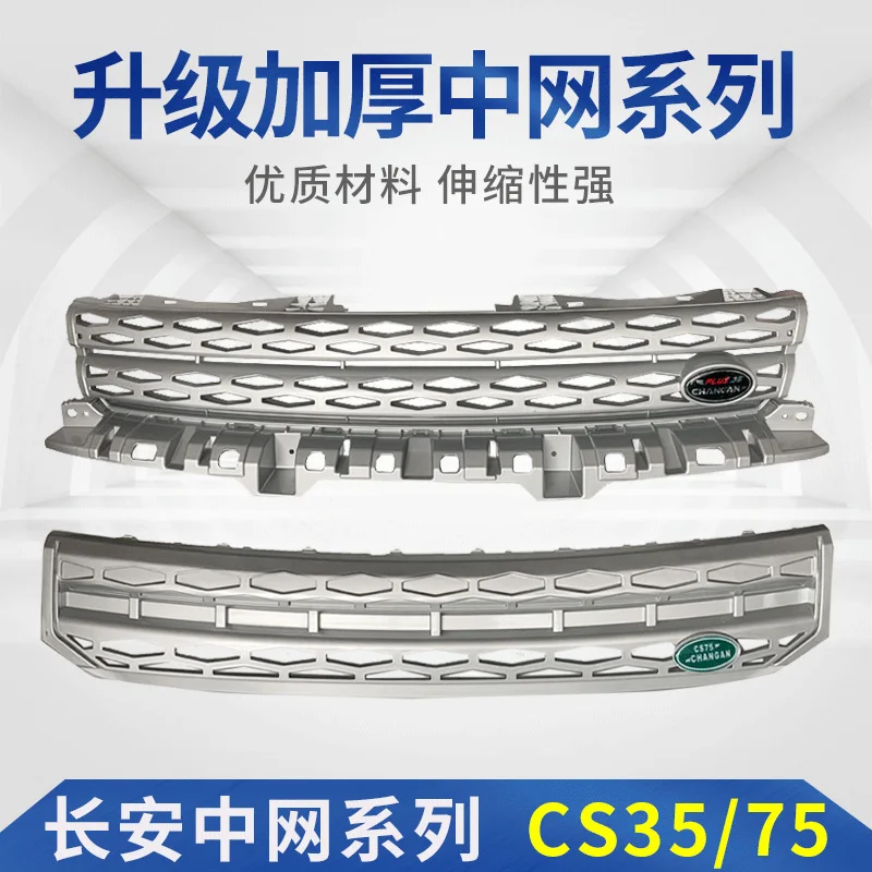 Комплект для Cs35plus Changan установка Cs75 передняя поверхность X70a вентиляция