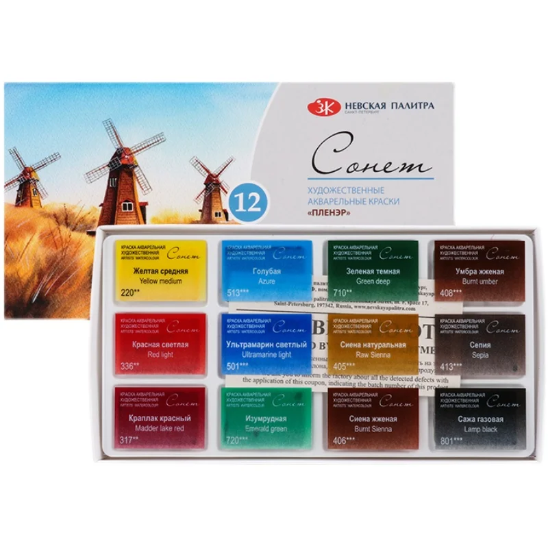 Najtaniej Rosyjska Biała Akademia Nocna Farby Akwarelowe Sonnet 12 Kolorów W Jednolitym Kolorze Papierowe Zestaw Pudełek Dostaw Sztuki Zestaw Do Rysowania