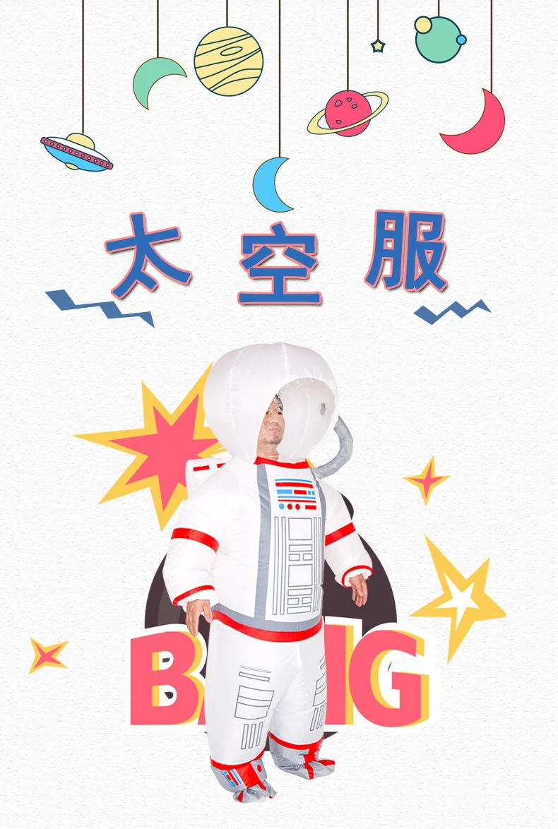 Костюм для косплея на Хэллоуин Рождество надувной космический костюм взрослых